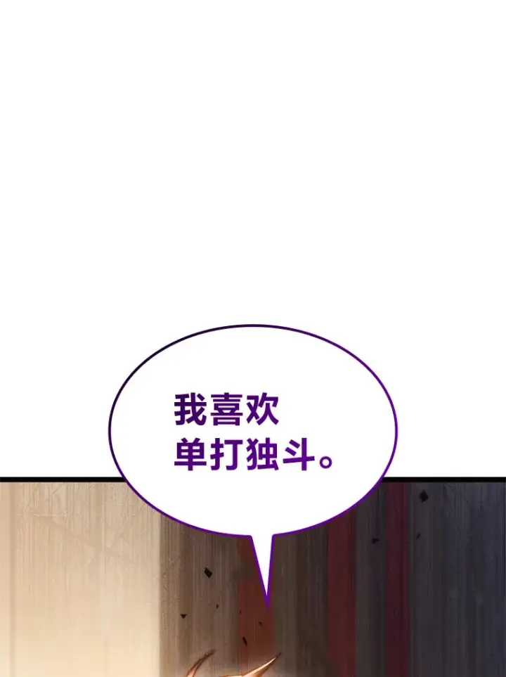 《F级四柱猎人》7.组队邀请图119
