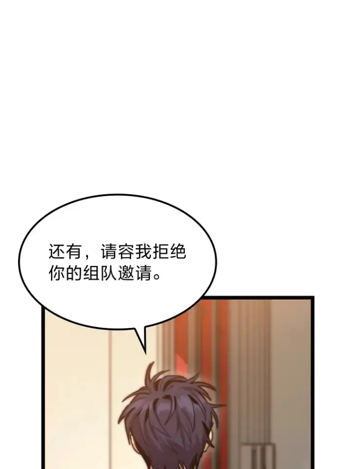 《F级四柱猎人》7.组队邀请图123