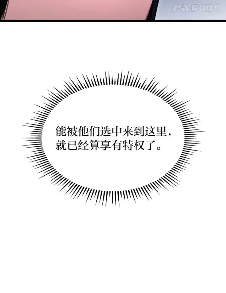 《F级四柱猎人》7.组队邀请图18