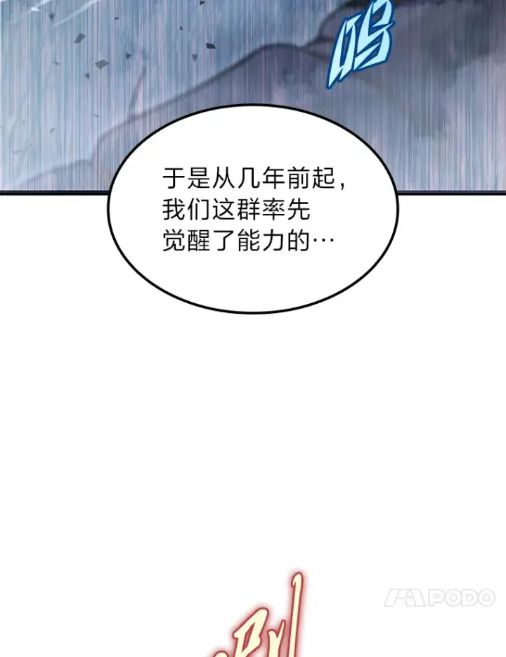 《F级四柱猎人》7.组队邀请图27