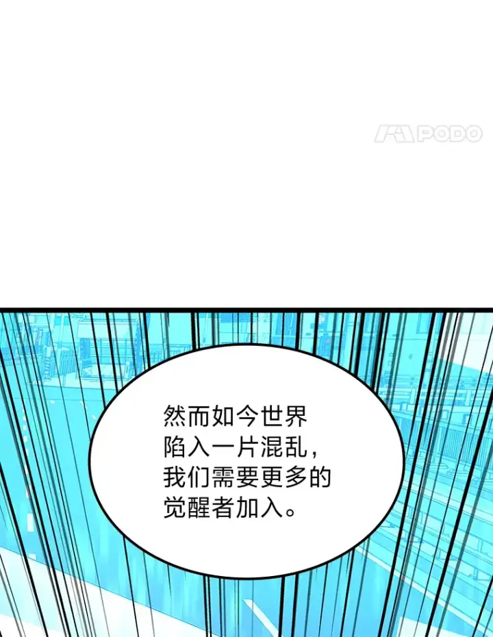 《F级四柱猎人》7.组队邀请图31
