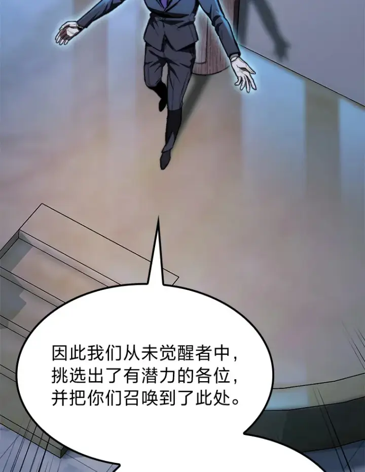 《F级四柱猎人》7.组队邀请图33