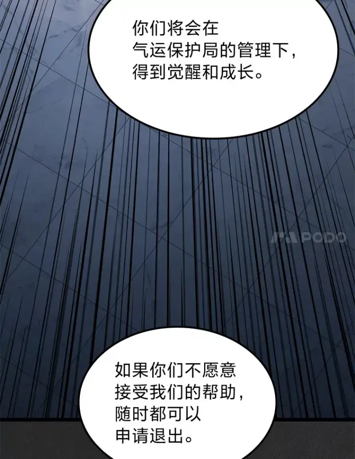 《F级四柱猎人》7.组队邀请图34