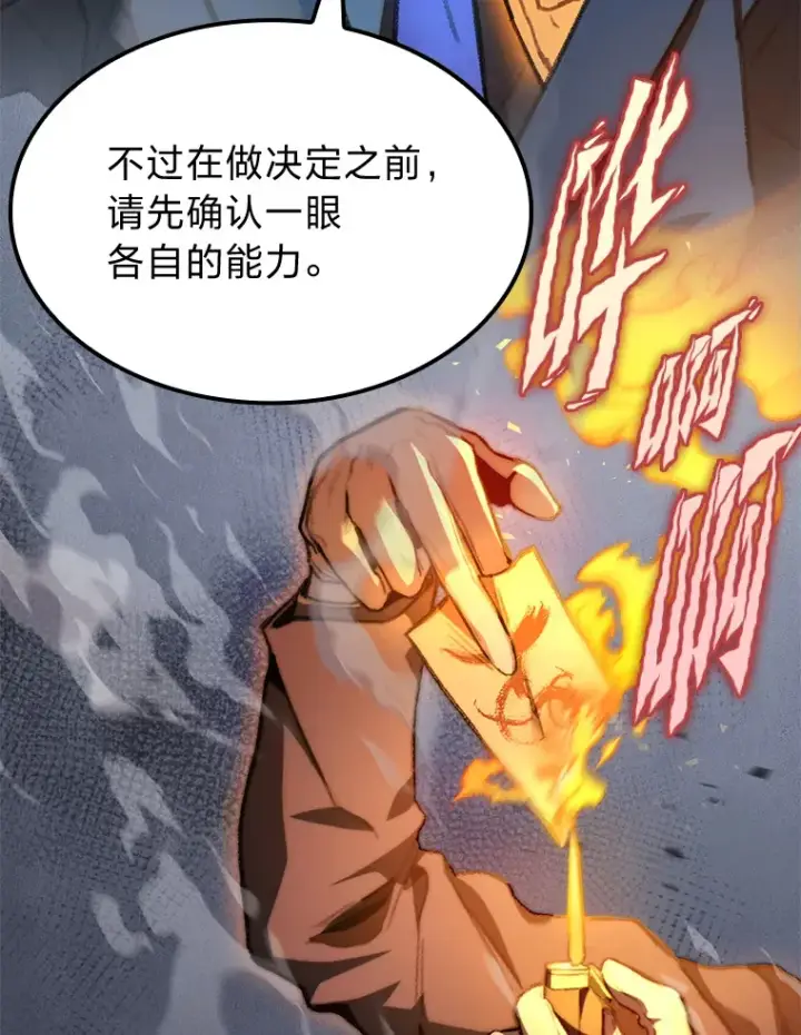 《F级四柱猎人》7.组队邀请图36