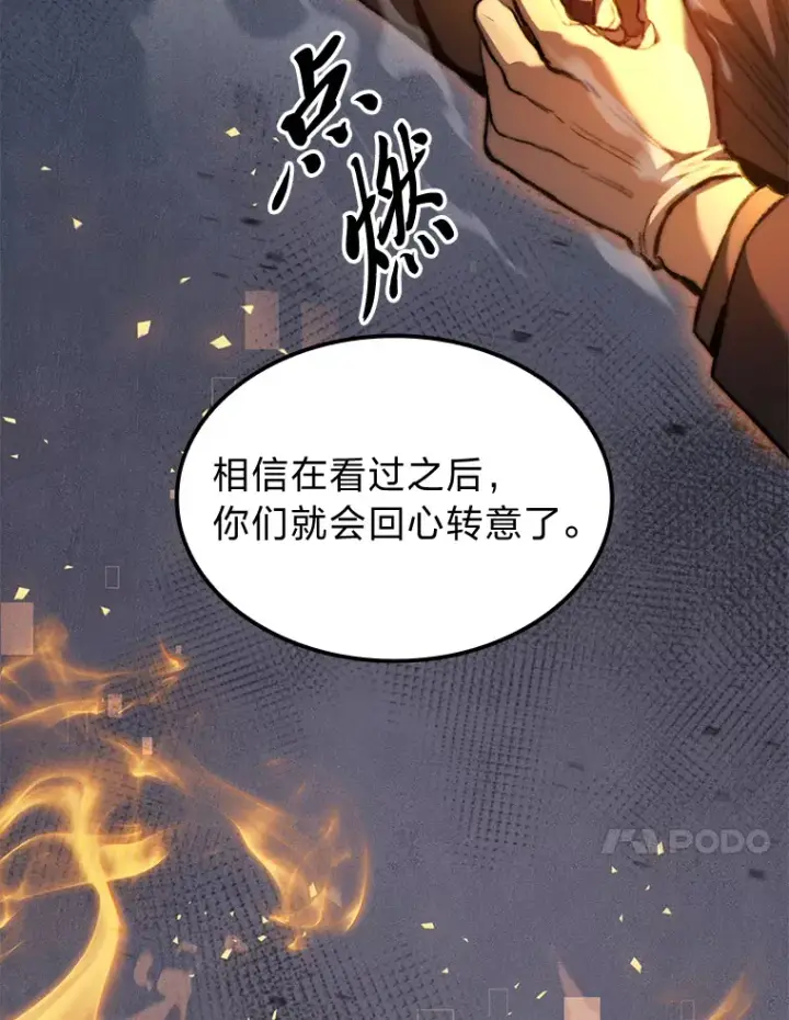 《F级四柱猎人》7.组队邀请图37