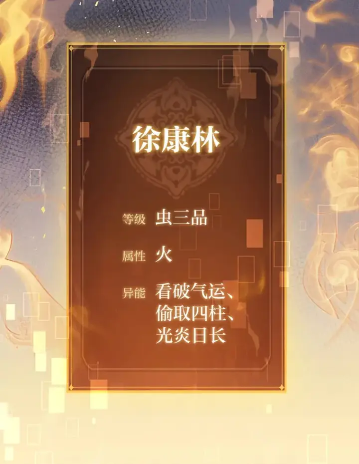 《F级四柱猎人》7.组队邀请图38
