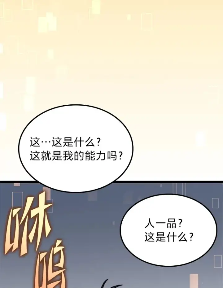 《F级四柱猎人》7.组队邀请图39