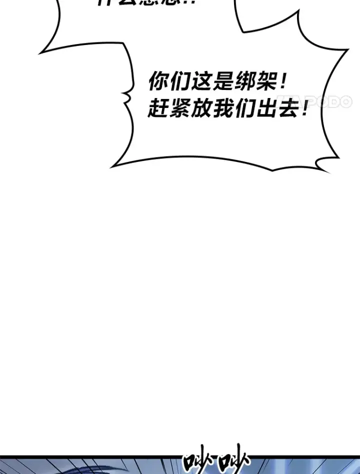 《F级四柱猎人》7.组队邀请图4