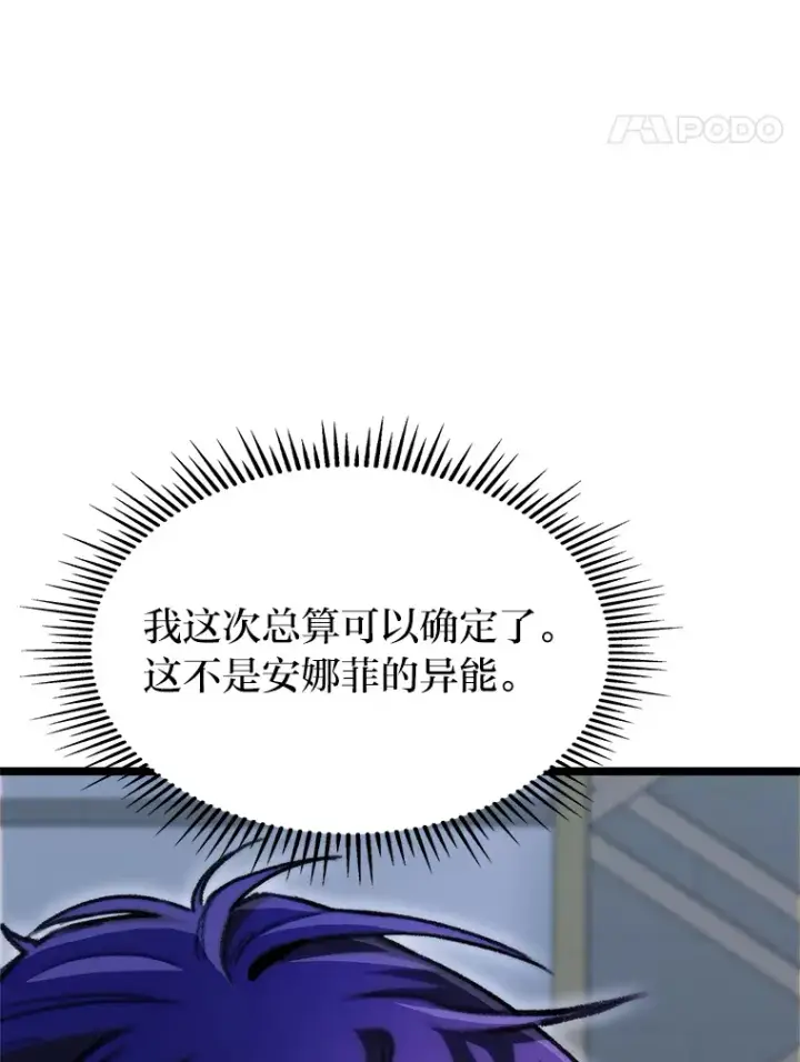 《F级四柱猎人》7.组队邀请图41