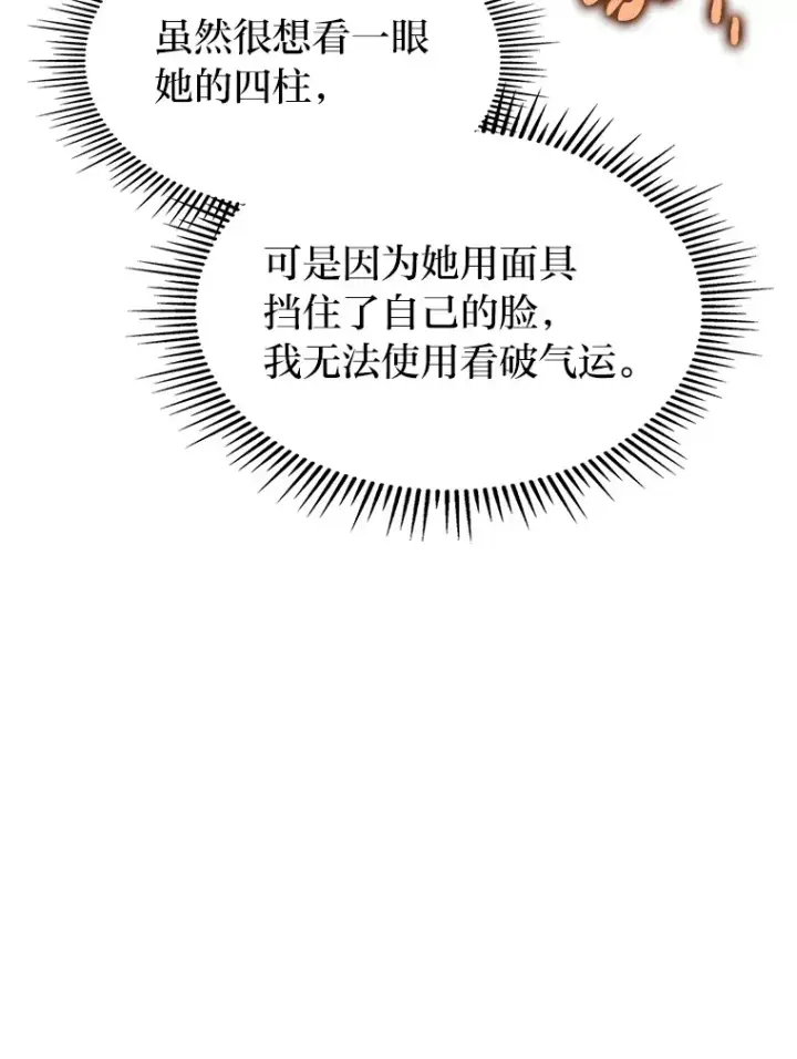 《F级四柱猎人》7.组队邀请图43