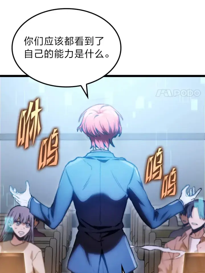 《F级四柱猎人》7.组队邀请图44