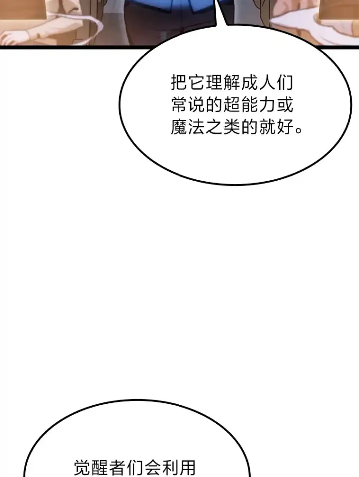 《F级四柱猎人》7.组队邀请图45