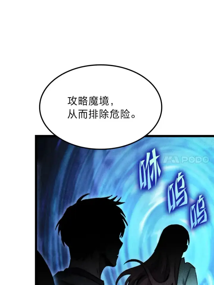 《F级四柱猎人》7.组队邀请图47
