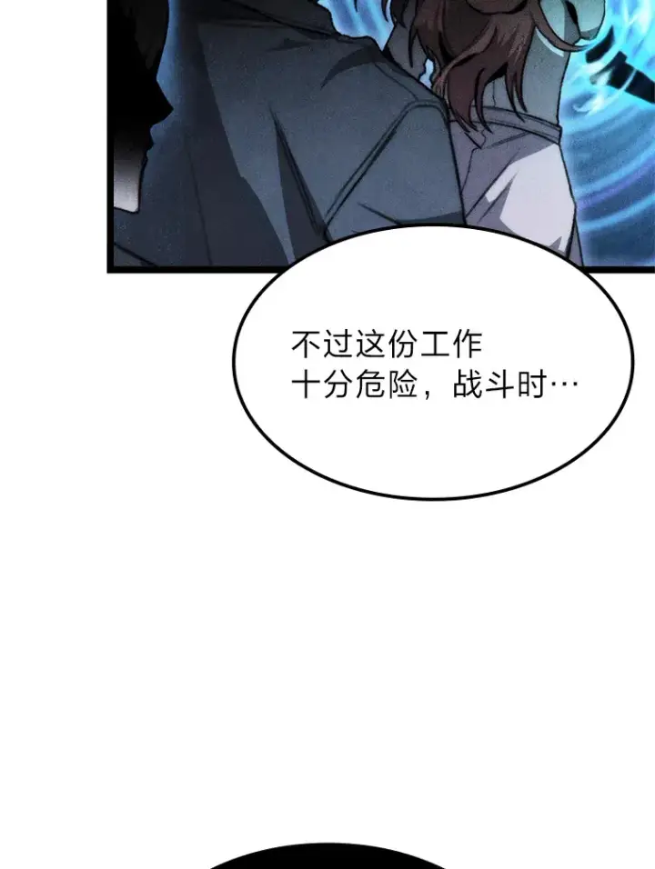 《F级四柱猎人》7.组队邀请图48