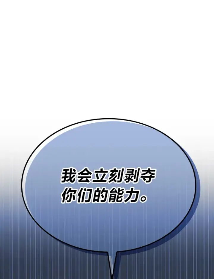 《F级四柱猎人》7.组队邀请图53