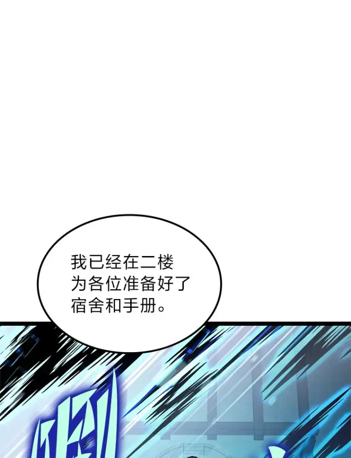 《F级四柱猎人》7.组队邀请图58