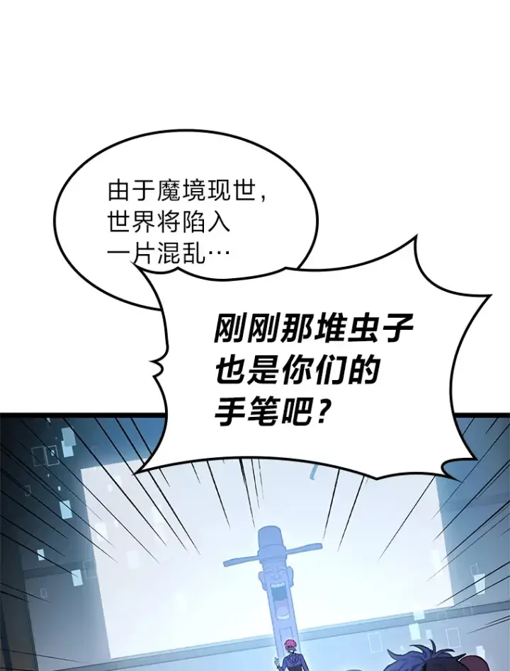 《F级四柱猎人》7.组队邀请图6