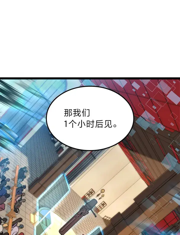 《F级四柱猎人》7.组队邀请图62