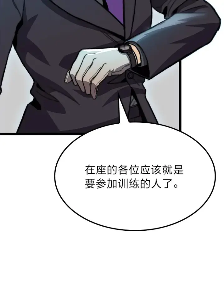 《F级四柱猎人》7.组队邀请图66