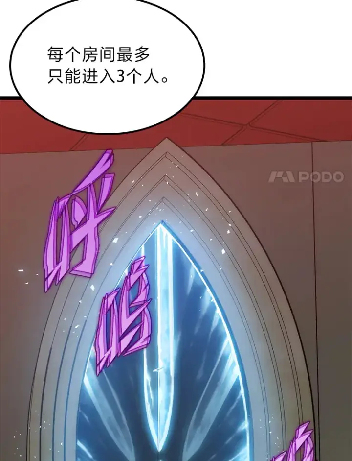 《F级四柱猎人》7.组队邀请图70