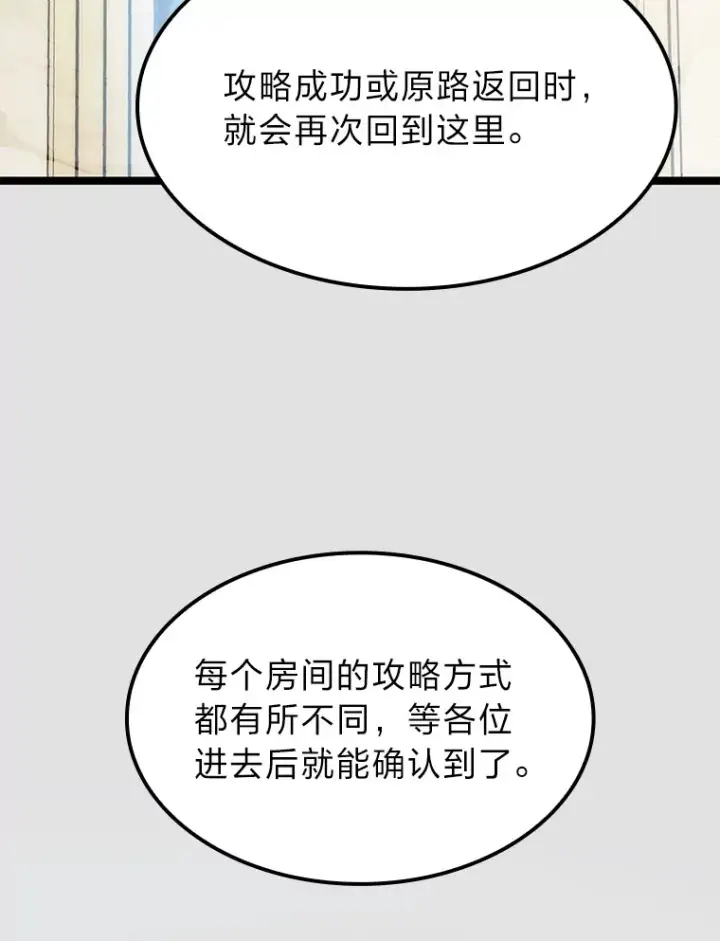 《F级四柱猎人》7.组队邀请图72