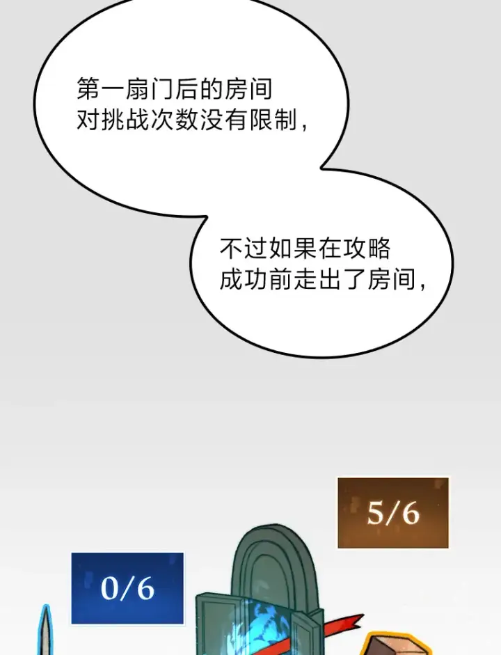 《F级四柱猎人》7.组队邀请图74
