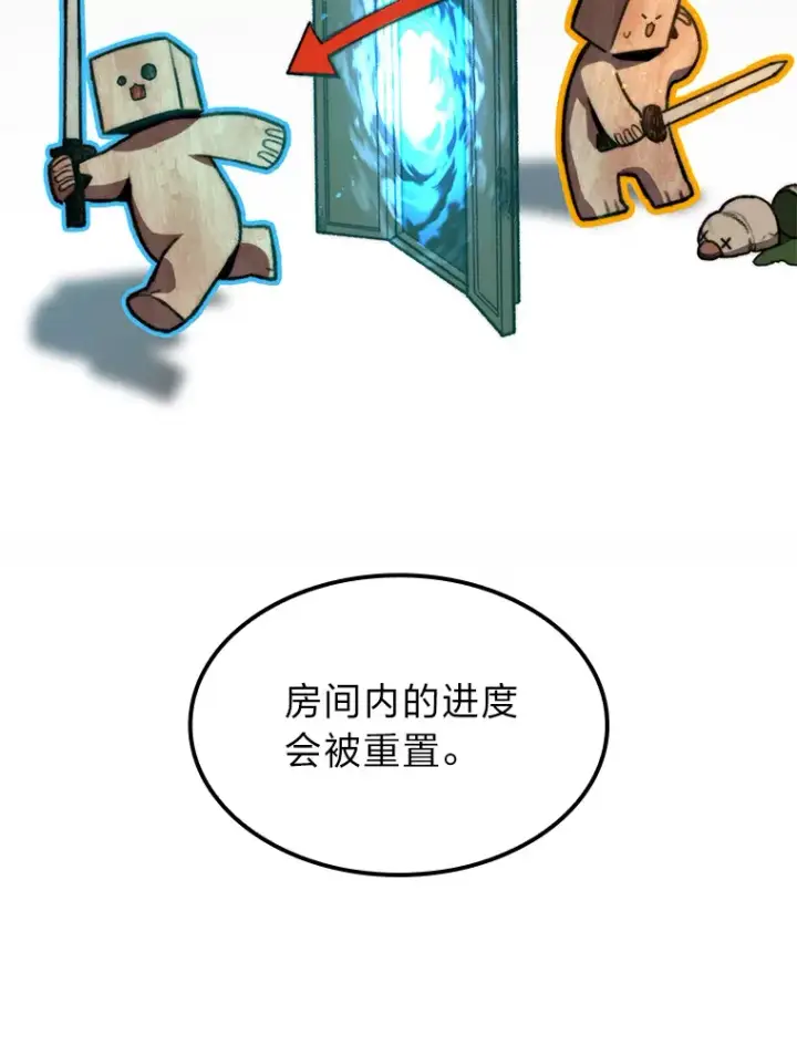 《F级四柱猎人》7.组队邀请图75