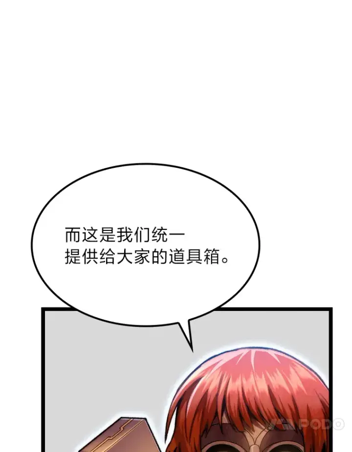 《F级四柱猎人》7.组队邀请图76