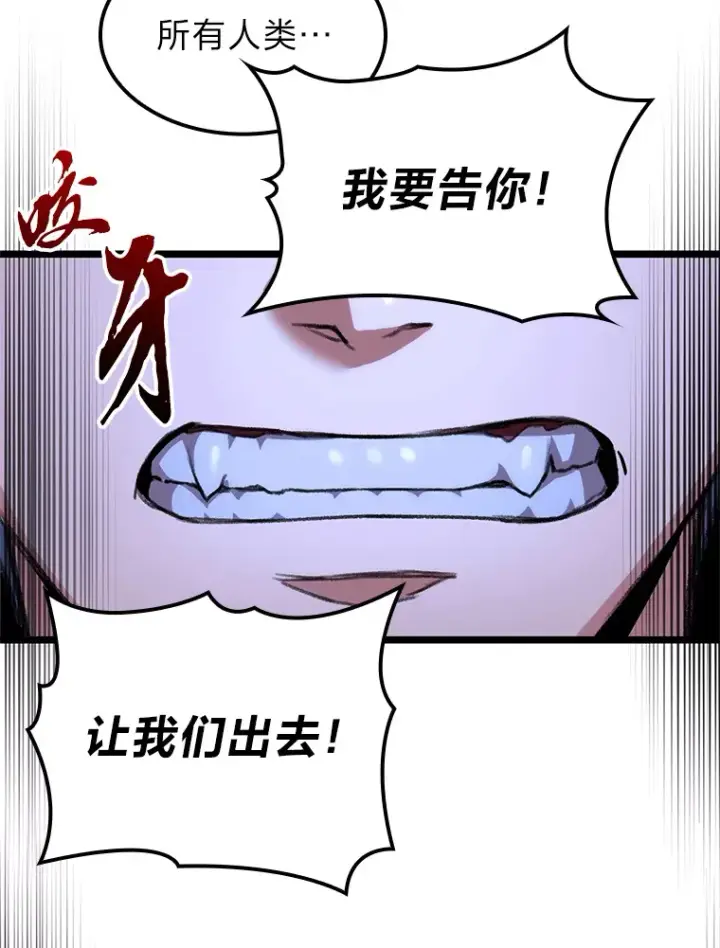 《F级四柱猎人》7.组队邀请图8
