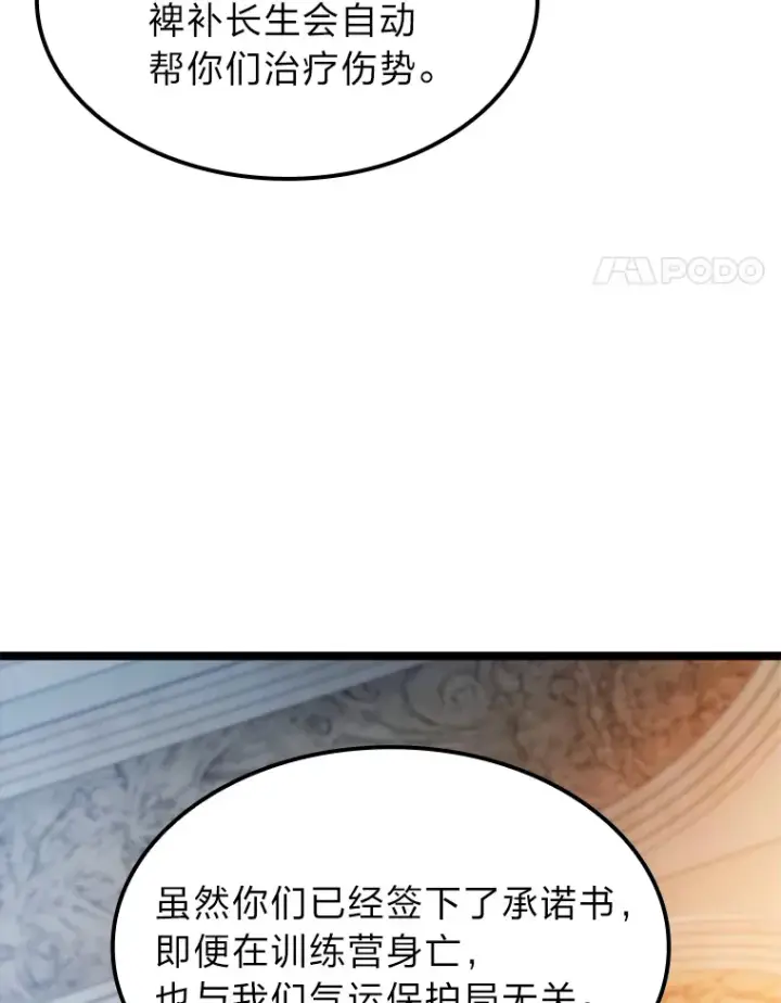《F级四柱猎人》7.组队邀请图80