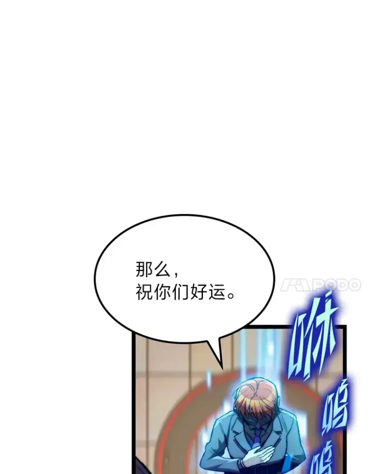 《F级四柱猎人》7.组队邀请图83