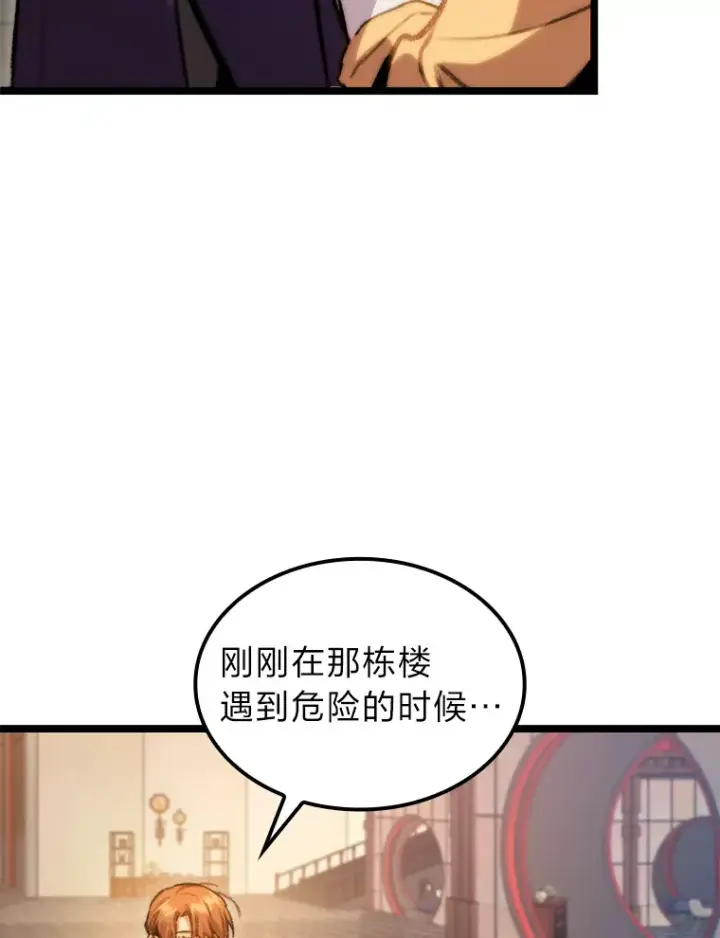 《F级四柱猎人》7.组队邀请图92