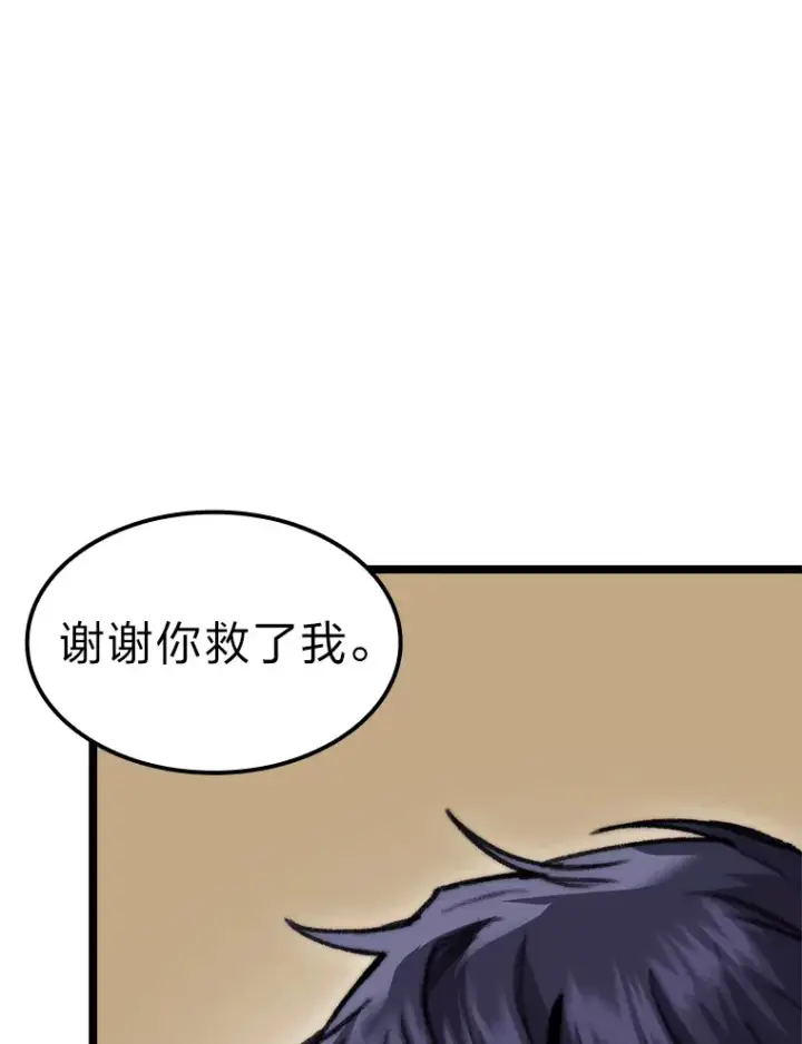 《F级四柱猎人》7.组队邀请图94