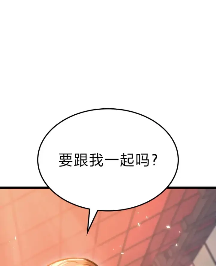 《F级四柱猎人》7.组队邀请图98