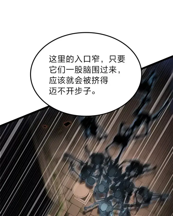 《F级四柱猎人》8.挑选一个幸运儿图102
