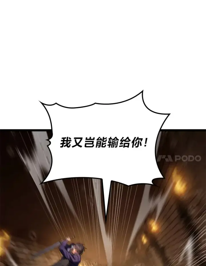 《F级四柱猎人》8.挑选一个幸运儿图111