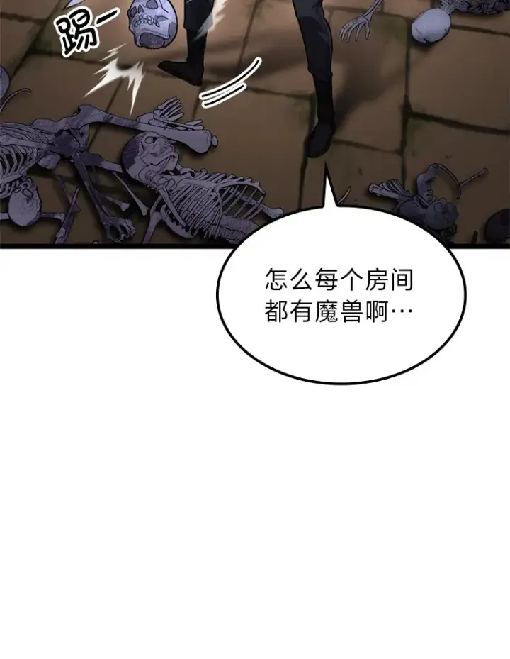 《F级四柱猎人》8.挑选一个幸运儿图119