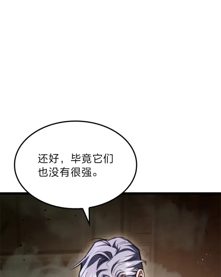 《F级四柱猎人》8.挑选一个幸运儿图122