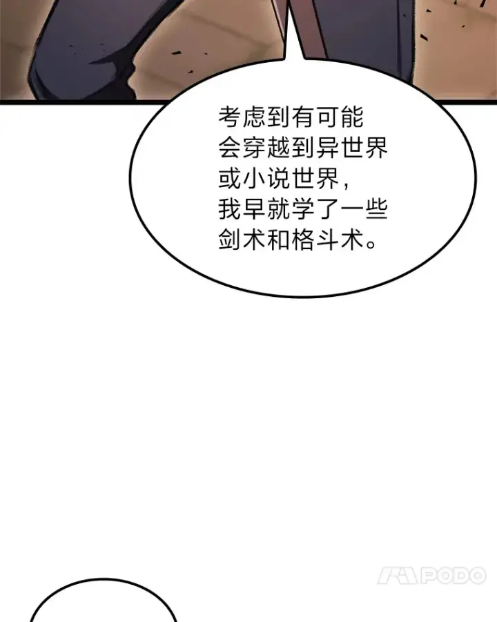 《F级四柱猎人》8.挑选一个幸运儿图124