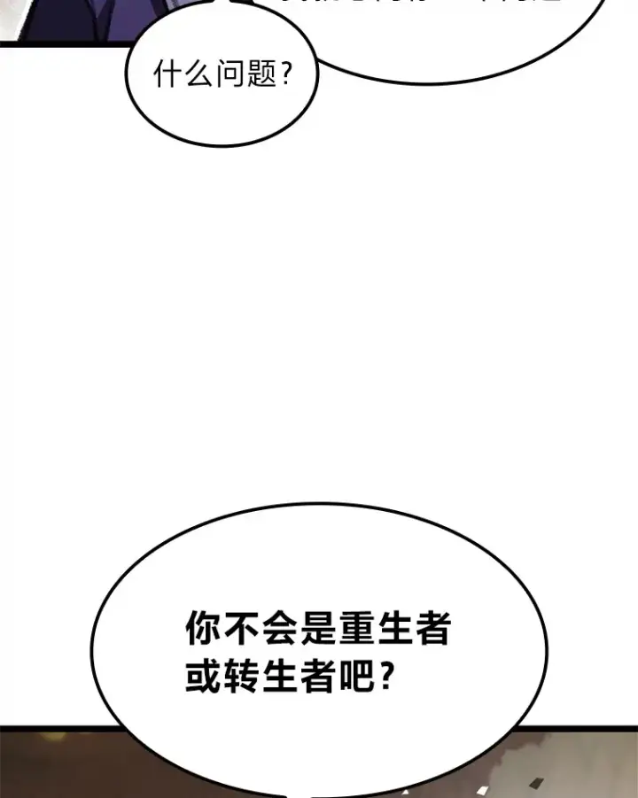 《F级四柱猎人》8.挑选一个幸运儿图126