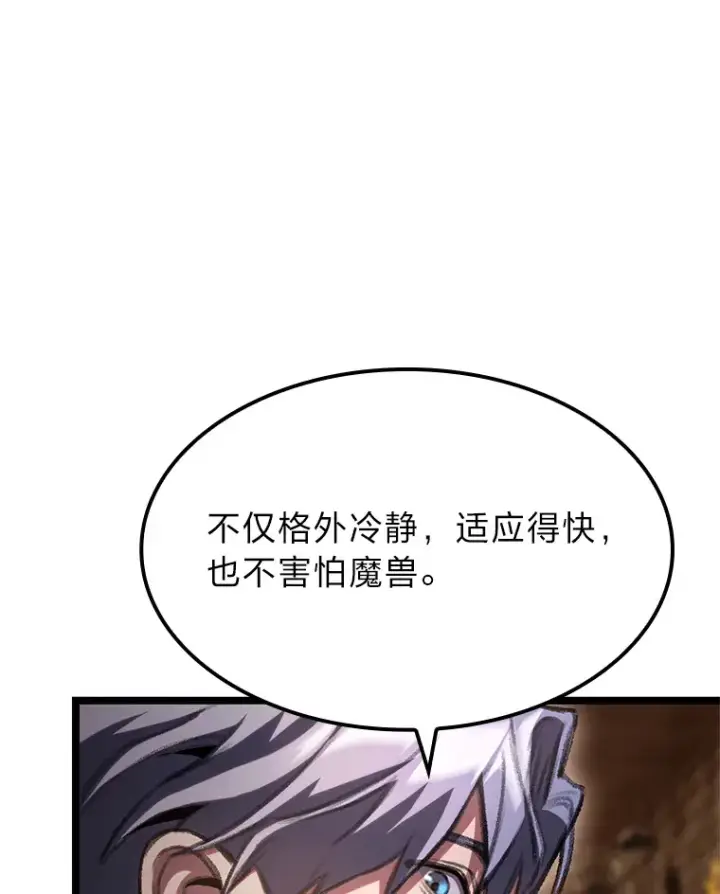 《F级四柱猎人》8.挑选一个幸运儿图134