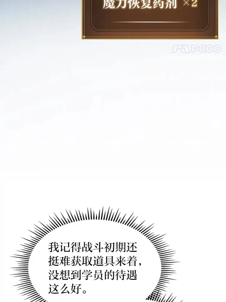 《F级四柱猎人》8.挑选一个幸运儿图20