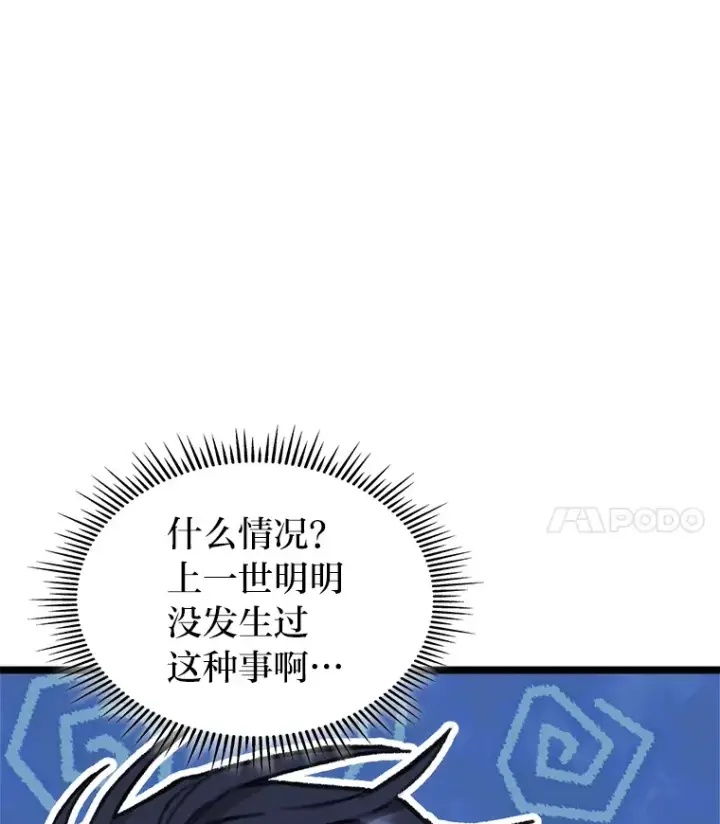 《F级四柱猎人》8.挑选一个幸运儿图26