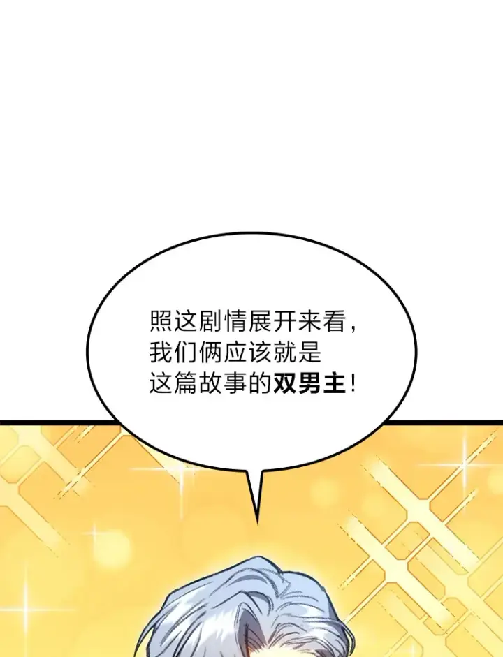 《F级四柱猎人》8.挑选一个幸运儿图33