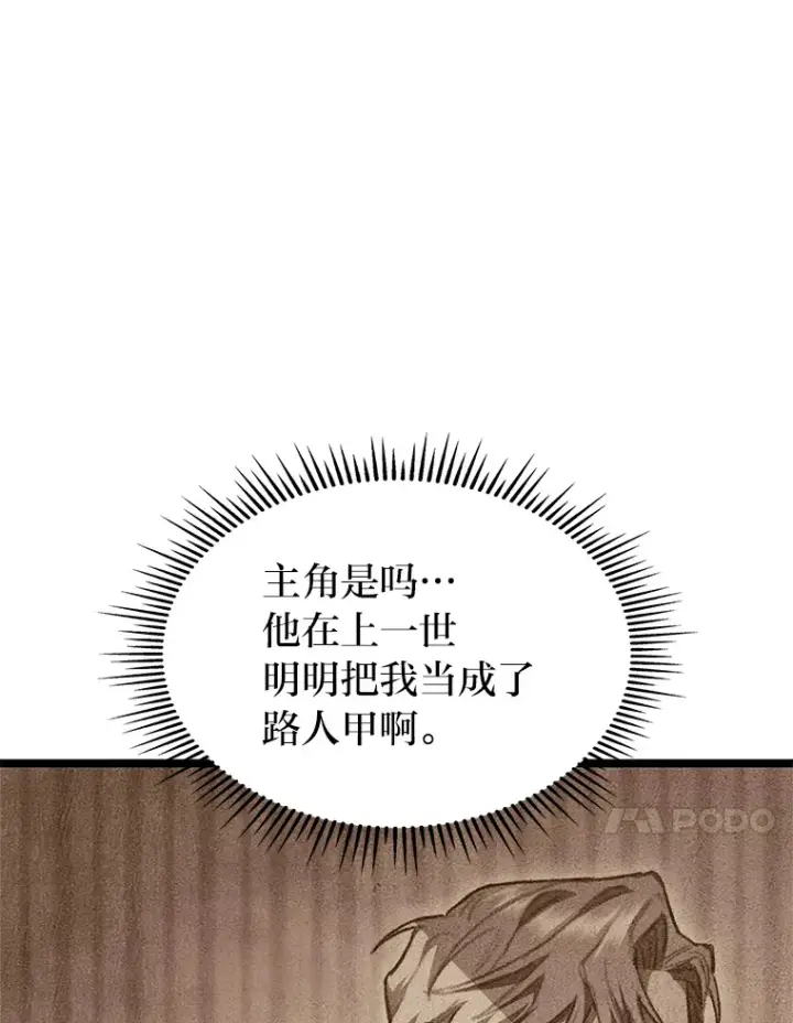 《F级四柱猎人》8.挑选一个幸运儿图40