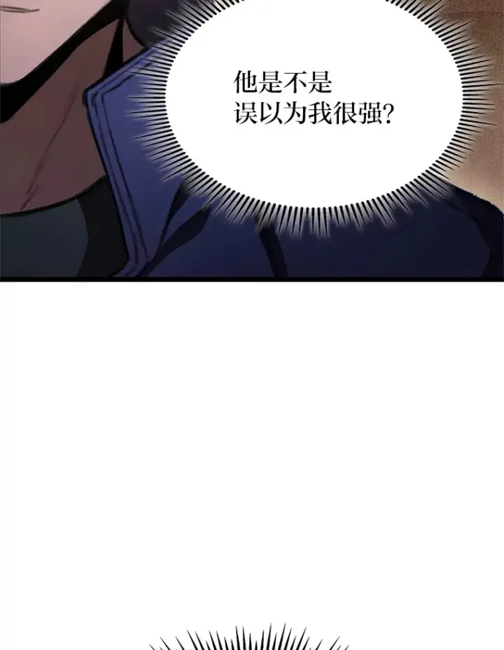 《F级四柱猎人》8.挑选一个幸运儿图42