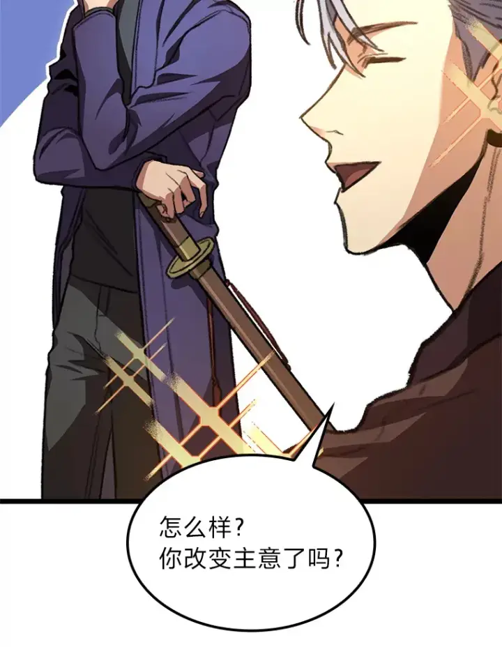 《F级四柱猎人》8.挑选一个幸运儿图46