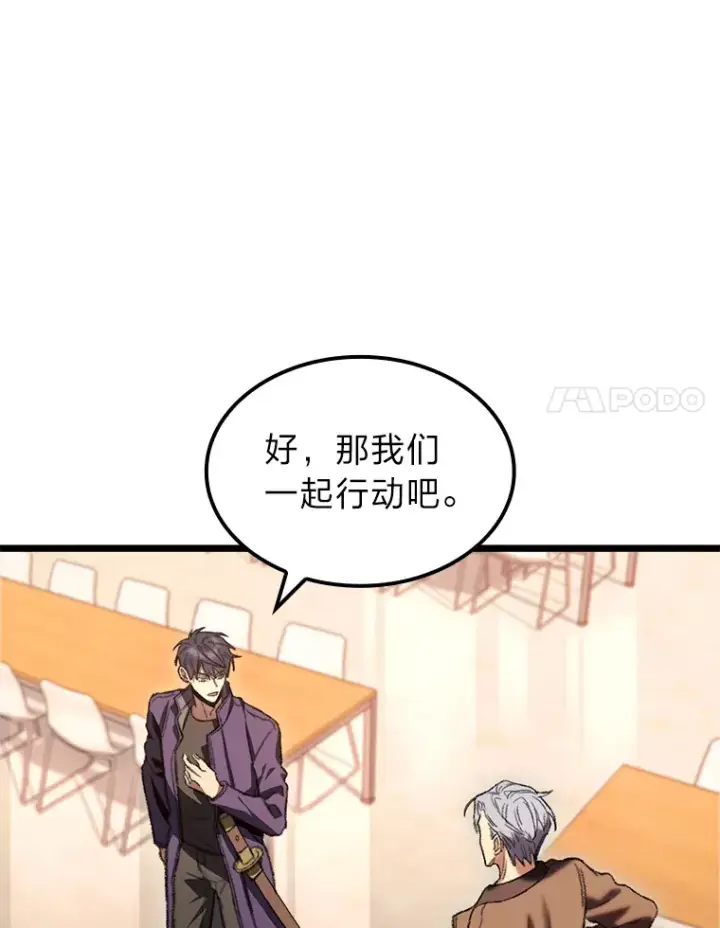 《F级四柱猎人》8.挑选一个幸运儿图47