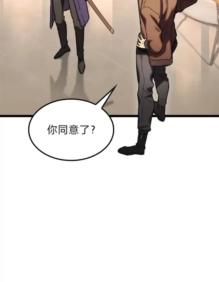 《F级四柱猎人》8.挑选一个幸运儿图48