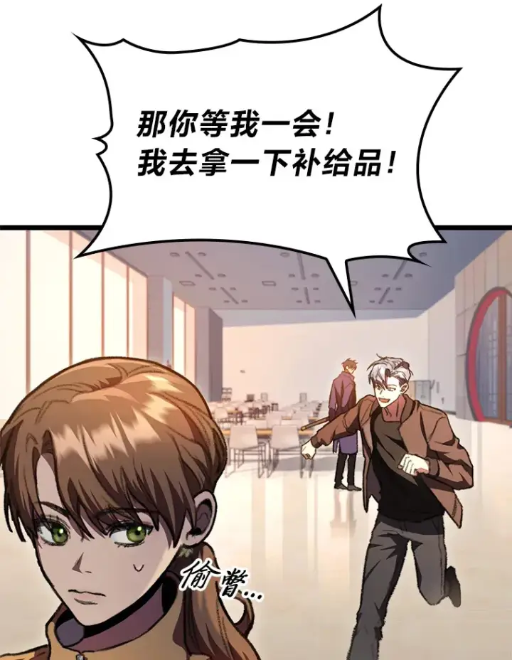 《F级四柱猎人》8.挑选一个幸运儿图49